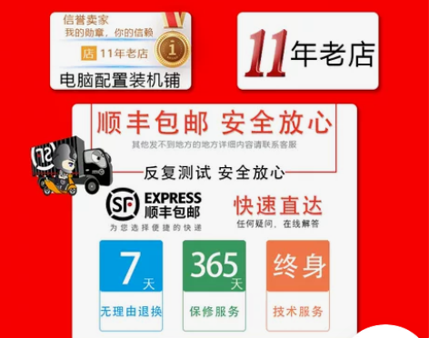 80新i5/i7独显高配LOL吃鸡游戏电竞...