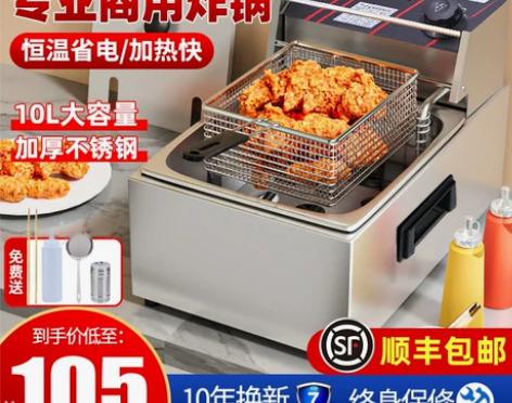 【天猫双12】油炸锅商用摆摊单缸控温炸油条...