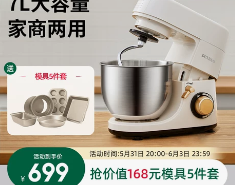 柏翠PE4680厨师机全自动多功能搅拌烘焙...