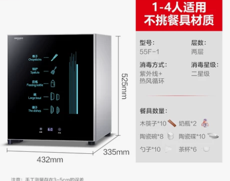 德玛仕紫外线消毒柜家用小型厨房台式碗筷立式...