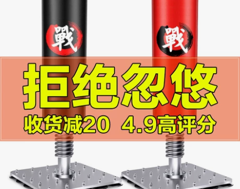 拳击沙袋散打 立式家用吸盘沙袋不倒翁沙包成...