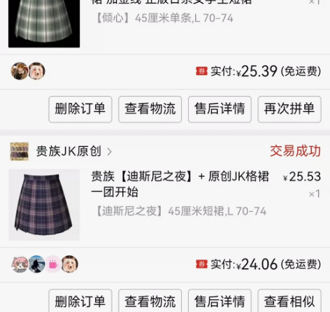 jk群，绿色偏硬，紫色偏软，没洗过。绿色仅...
