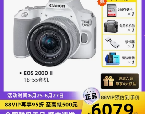 自营Canon/佳能EOS 200D II...
