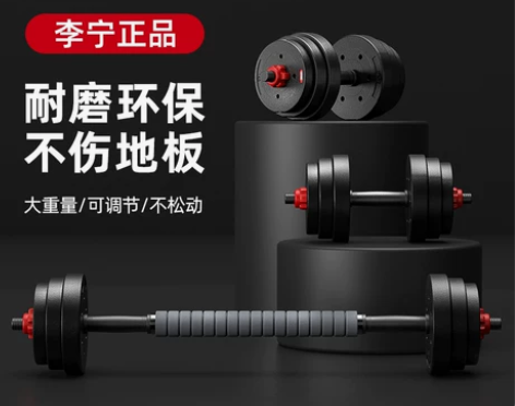 李宁哑铃 男士健身家用可调节重量杠铃宿舍拆...