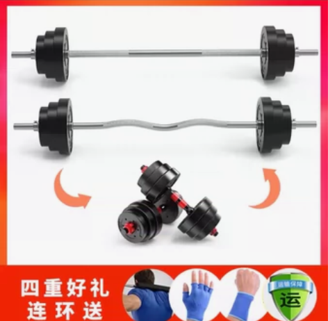 家用健身哑铃 杠铃，可以调节不同重量，适合...