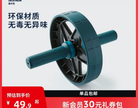 迪卡侬 健腹轮男士家用健身收腹运动瘦腰轻松...