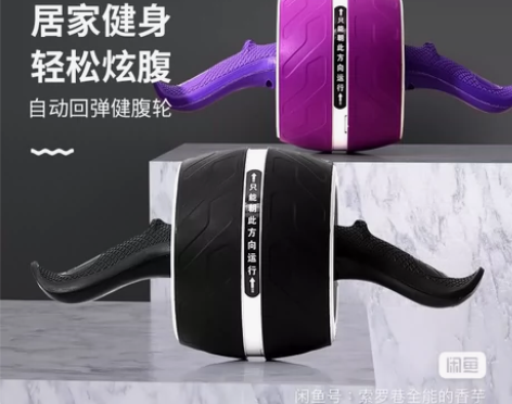自动回弹健腹轮腹肌懒人健身器材减腹瘦肚子塑...