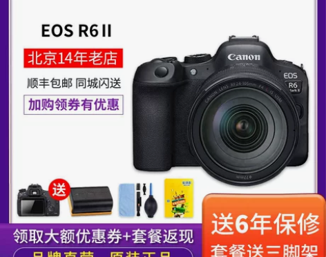 新品现货Canon/佳能EOS R6二代