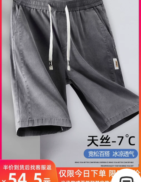 天丝牛仔短裤男士2023夏季薄款潮流宽松