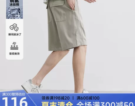 WOOG2005男士卡其色冰丝五分短裤20...