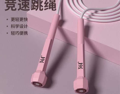 361度跳绳健身燃脂女生专用减肥专业运动成...