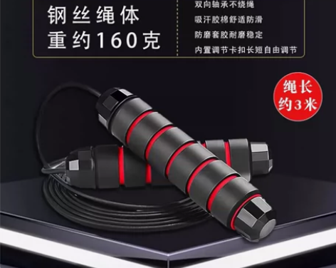 跳绳-公司活动买了很多 感兴趣的话点“我想...