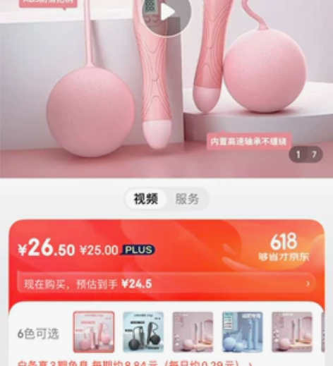 ?Ma fitness无绳跳绳减肥燃脂神器...