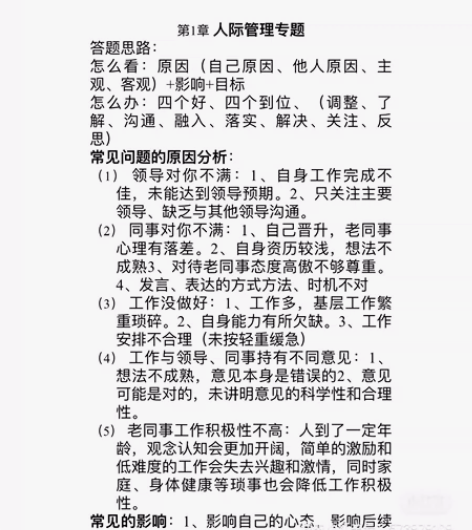 23年笔试、面试均第一上岸！！ 自费报的1...