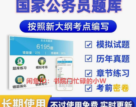 金考典2023年国家公务员题库国考省考申论...