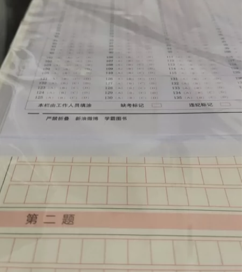 公务员 行测，申论答题卡 各有大概三十张，...