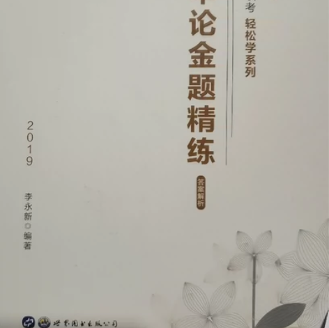 公务员申论题本和答案解析 感兴趣的话点“我...