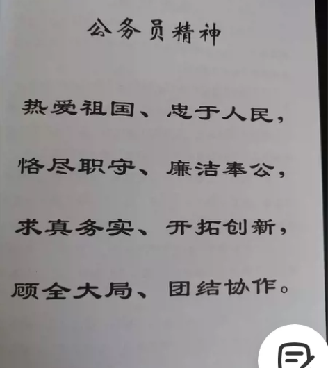 出售省考国考公务员面试资料,都是自己总结的...
