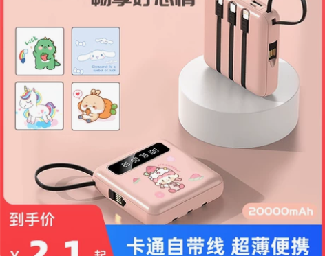 适用于华为20000毫安充电宝自带线超大容...