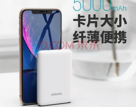 充电宝5000毫安，便携充电宝 全新没拆封...