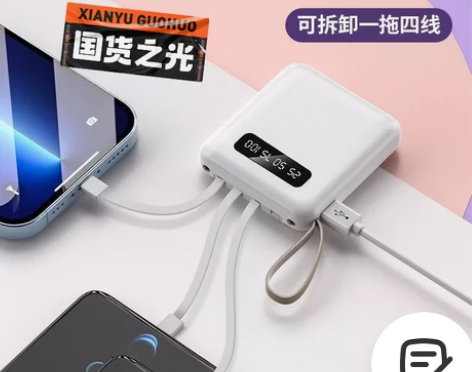 【必备神器！】这款超强充电宝是你日常生活的...