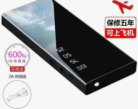 超大容量充电宝10000毫安超薄移动快充适...