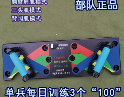 部多功能俯卧撑板兵匠锻练胸背肌臂力支架小型...