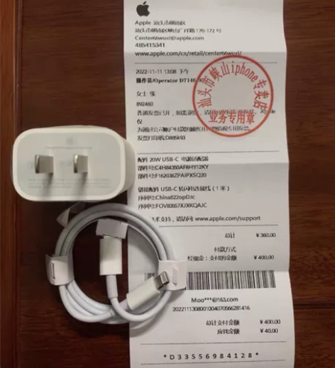 描述不符包退个人闲置转让苹果14原装20W...