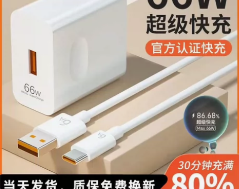适用华为充电器66w超级快充头mate30...