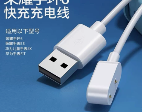 适用华为手环6/6Pro/7充电线荣耀6磁...