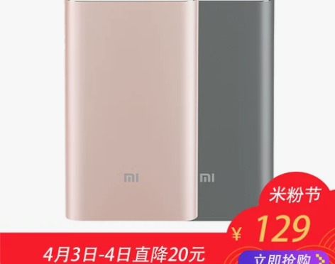 ?xiaomi/小米官方旗舰移动电源100...