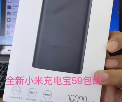 小米充电宝 感兴趣的话点“我想要”和我私聊...