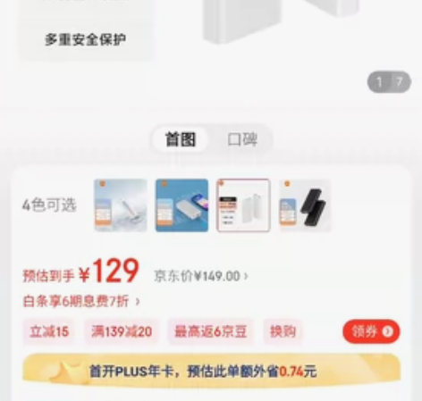 小米充电宝 20000mAh  22.5w...