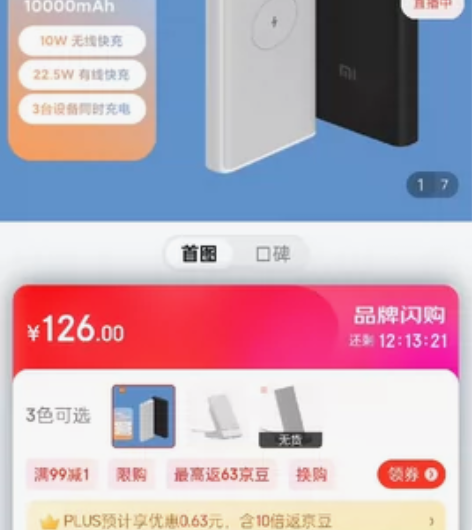 小米充电宝10000毫安，带无线充电，小米...