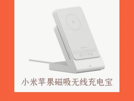 顺丰包邮拆封小米Xiaomi磁吸无线充电宝...
