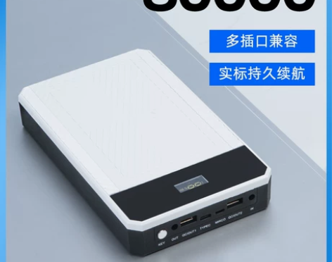 无限能笔记本充电宝移动电源20v大容量pd...