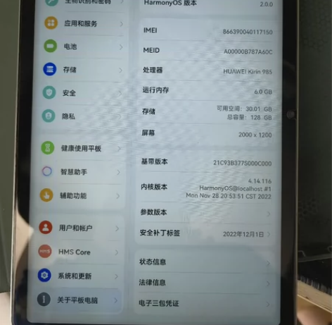 荣耀平板V6   5G版，5G版，6+12...