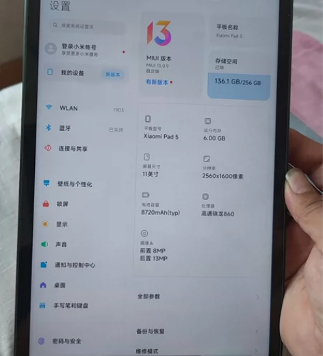 小米平板5，6+256wifi版本，之前从...
