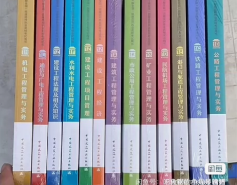 最新2023年一级建造师23年一建五大专业...