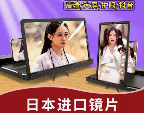 横竖屏手机屏幕放大器两用32寸高清全屏超清...