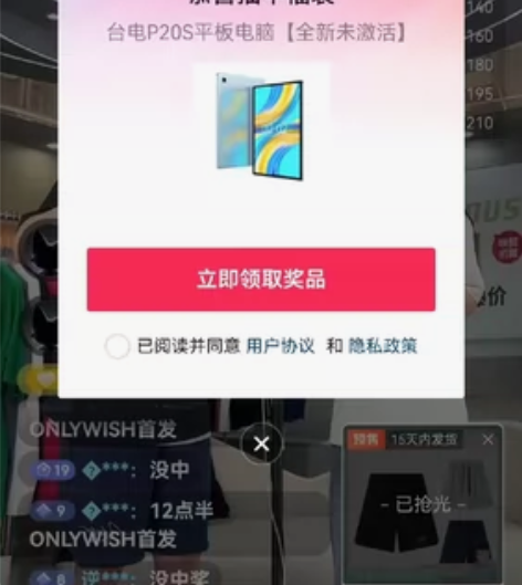 全新未激活,台电平板p20s 4+64!抖...