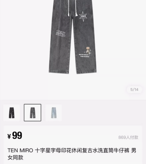 【博主闲置】S和XL！二选一！TEN MI...