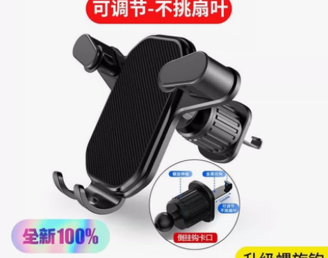 全新新款车载手机支架车内出风口倒挂钩牢固导...