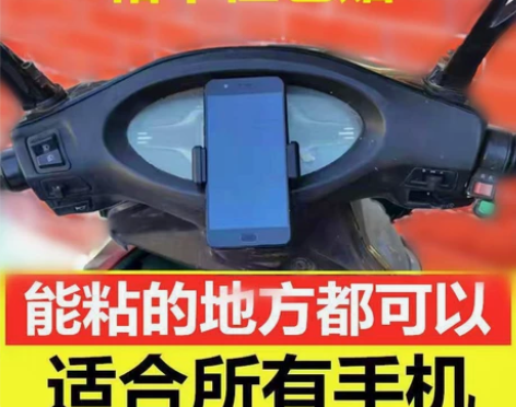 踏板粘贴功能外卖懒人通用吸盘式电动车摩托车...