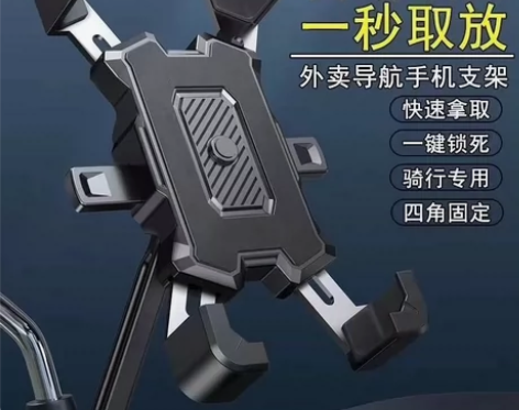 电动电瓶车手机架防震摩托车骑行外卖骑手固定...