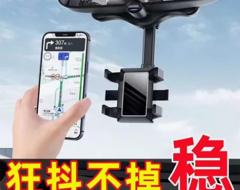 新款通用车载后视镜手机支架360度可旋转手...