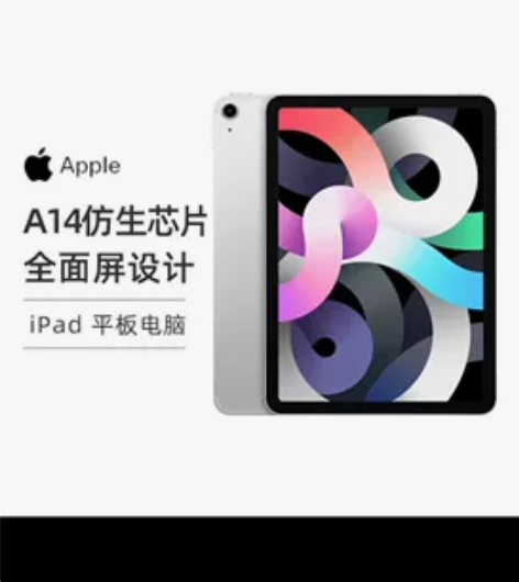 Apple  iPad Air 10.9英...