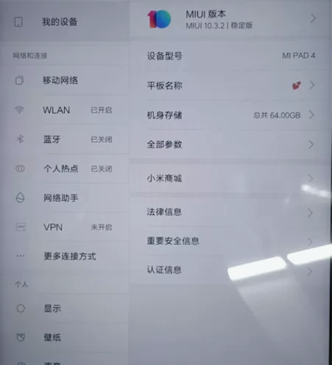 小米平板4，二手，适合游戏追剧学习 标价就...