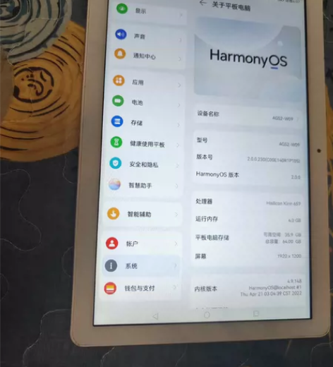 华为畅享平板10寸版 4+64g顶配版 鸿...