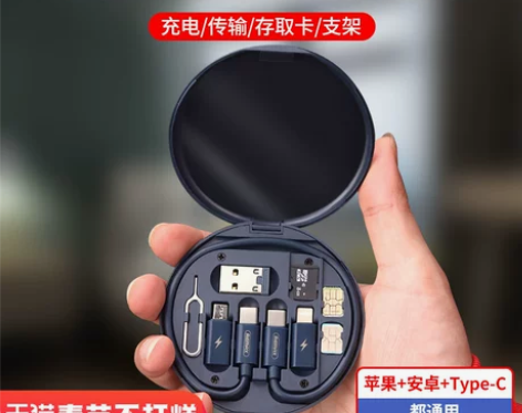 都市生存卡多功能数据线三合一60W快充手机...